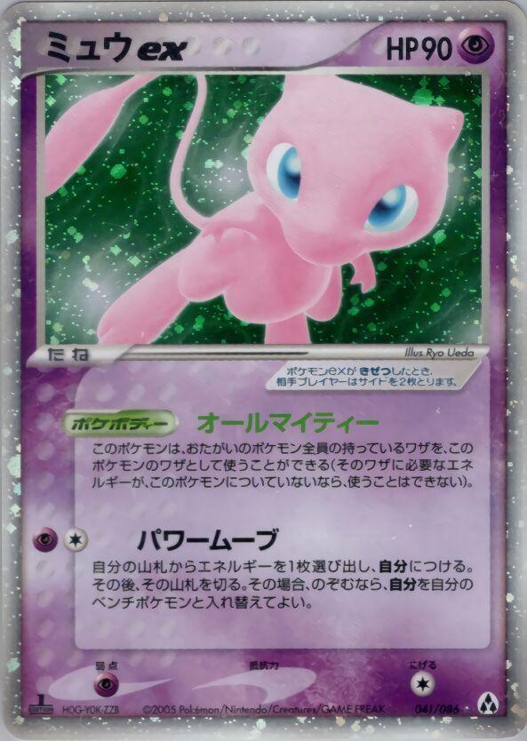 Mew ex [1st Edition] #41
