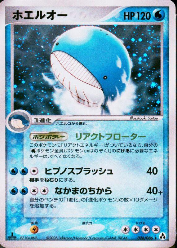 Wailord [1st Edition] #26