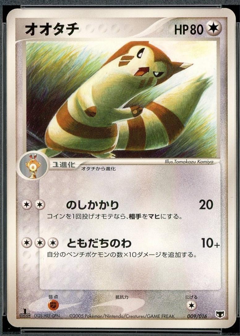 Furret #9