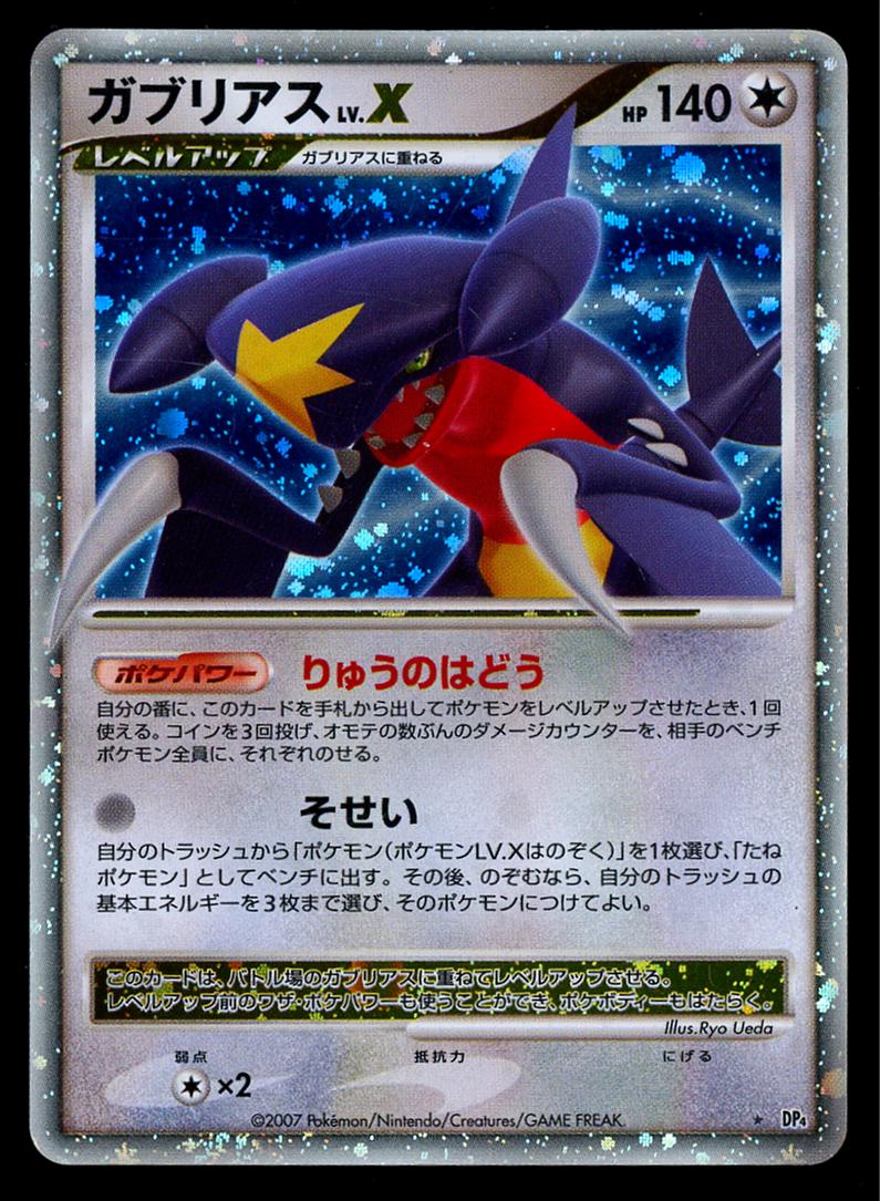 Garchomp LV.X