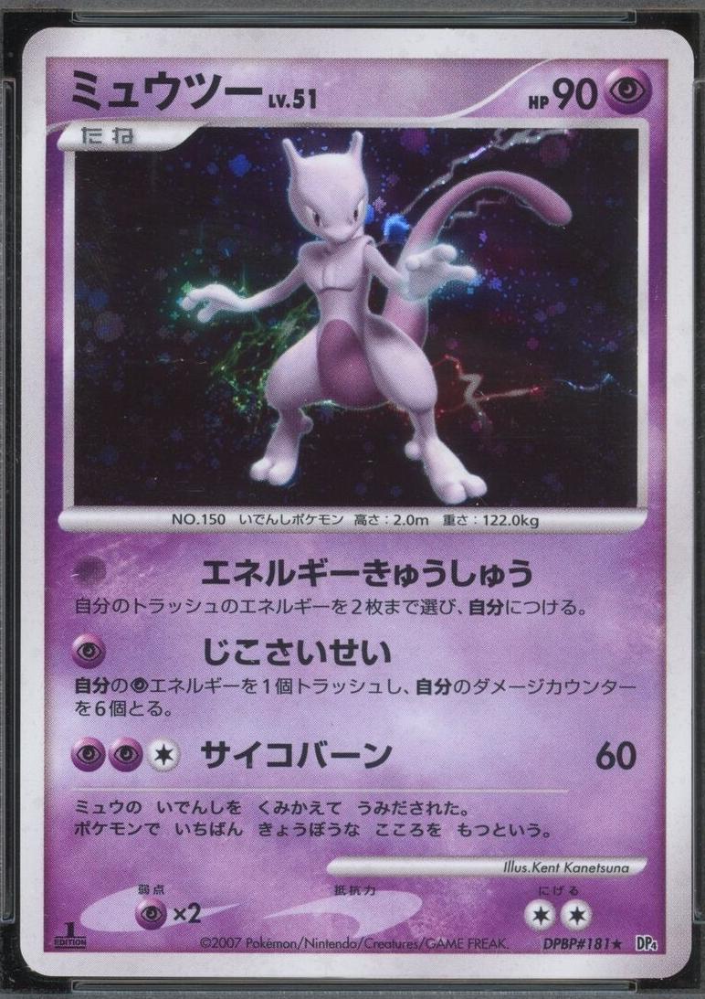 Mewtwo [1st Edition]