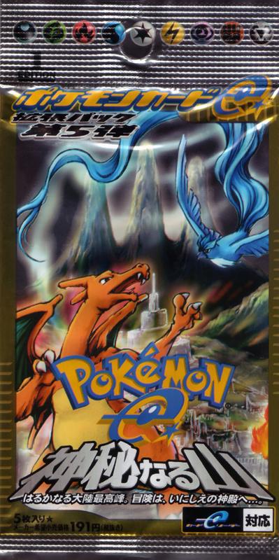 Booster Pack
