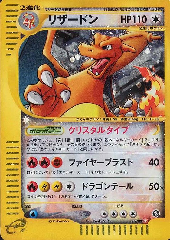 Charizard #89