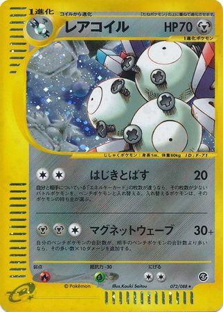 Magneton [1st Edition] #72