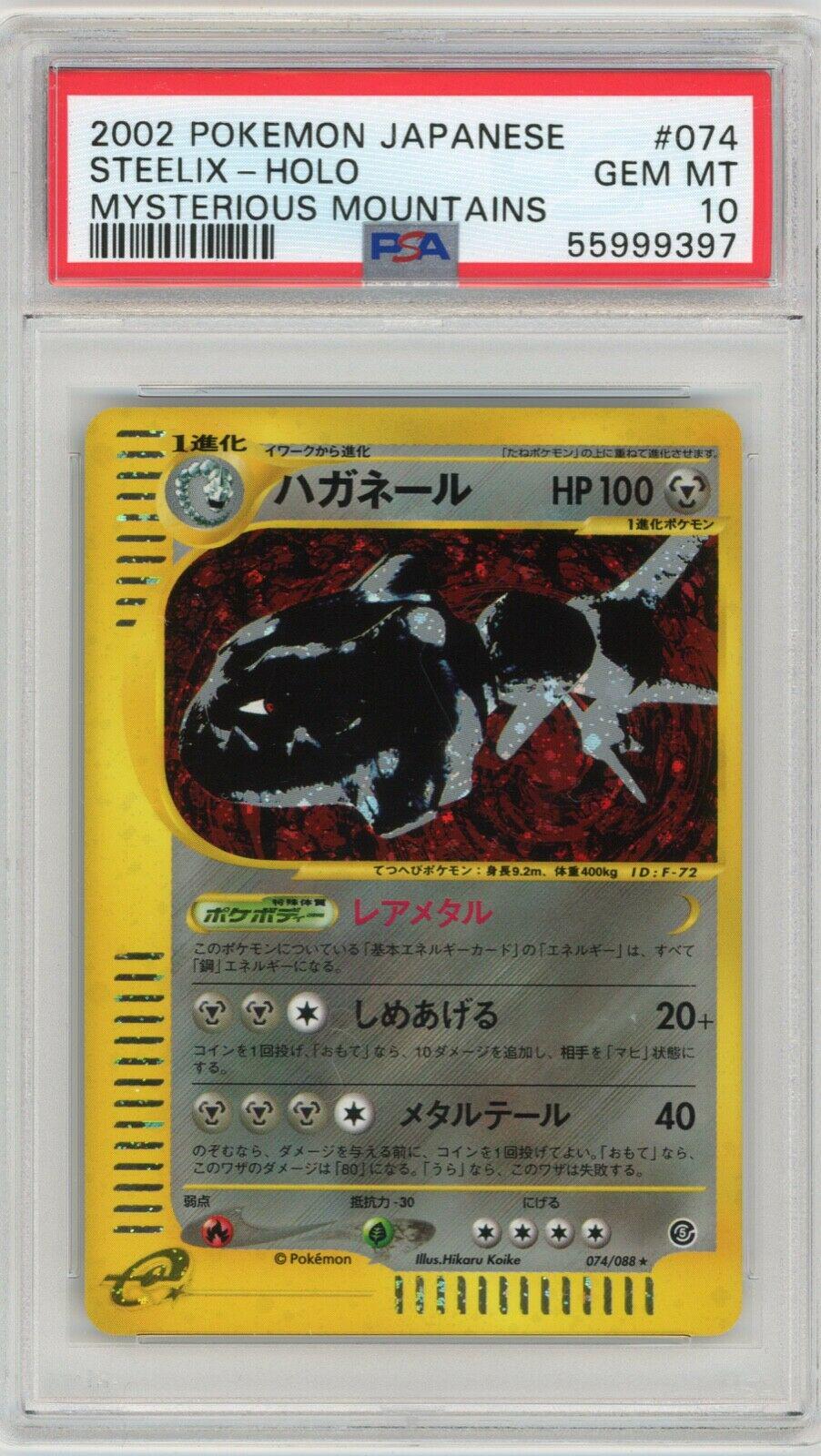 Steelix #74