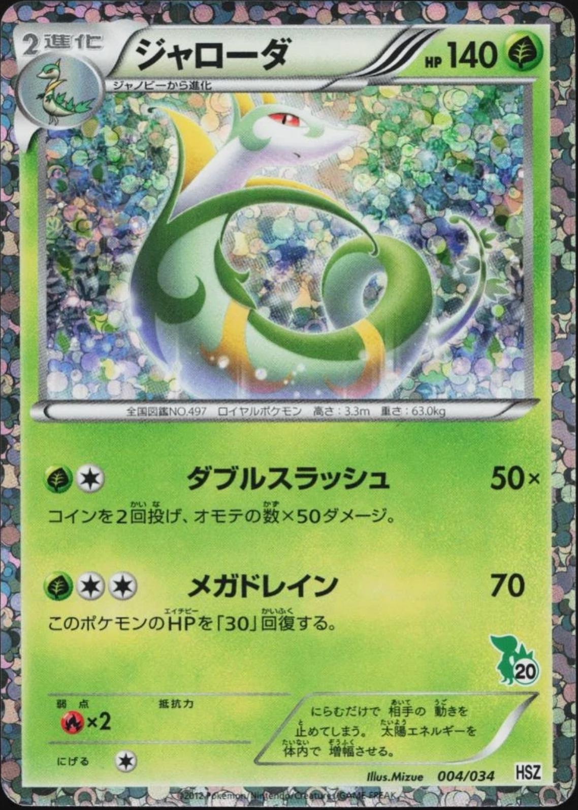 Serperior #4