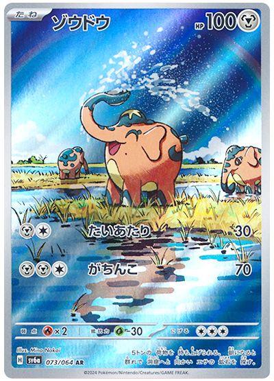 Cufant #73