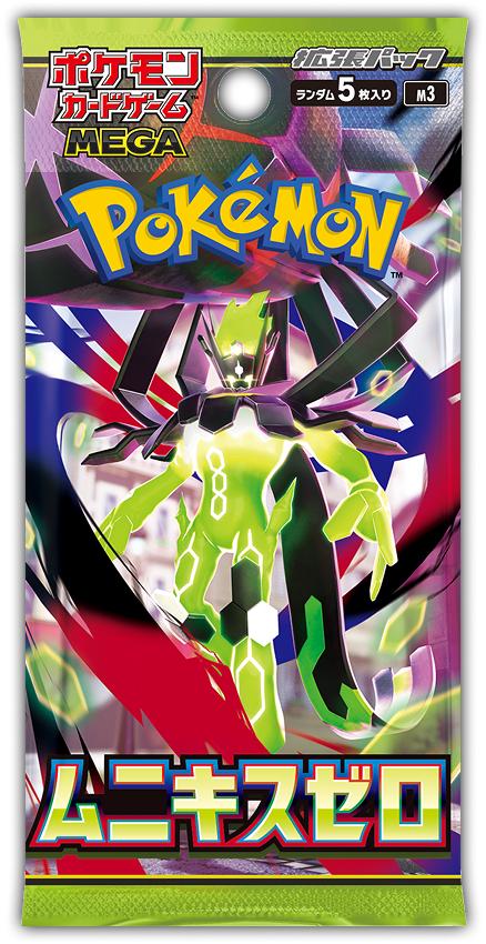 Booster Pack