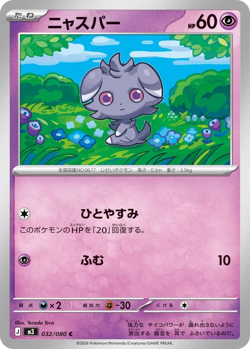 Espurr #32