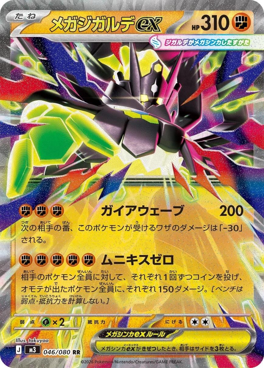 Mega Zygarde ex #46
