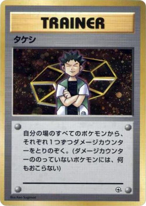Brock