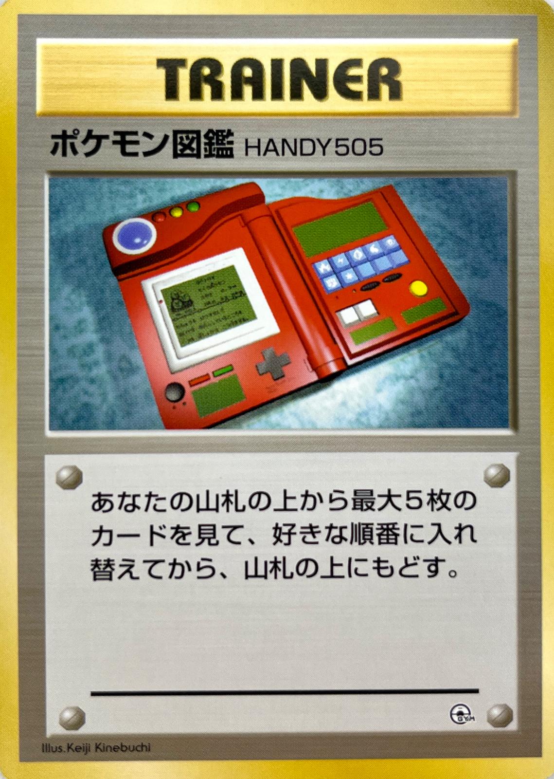 Pokedex