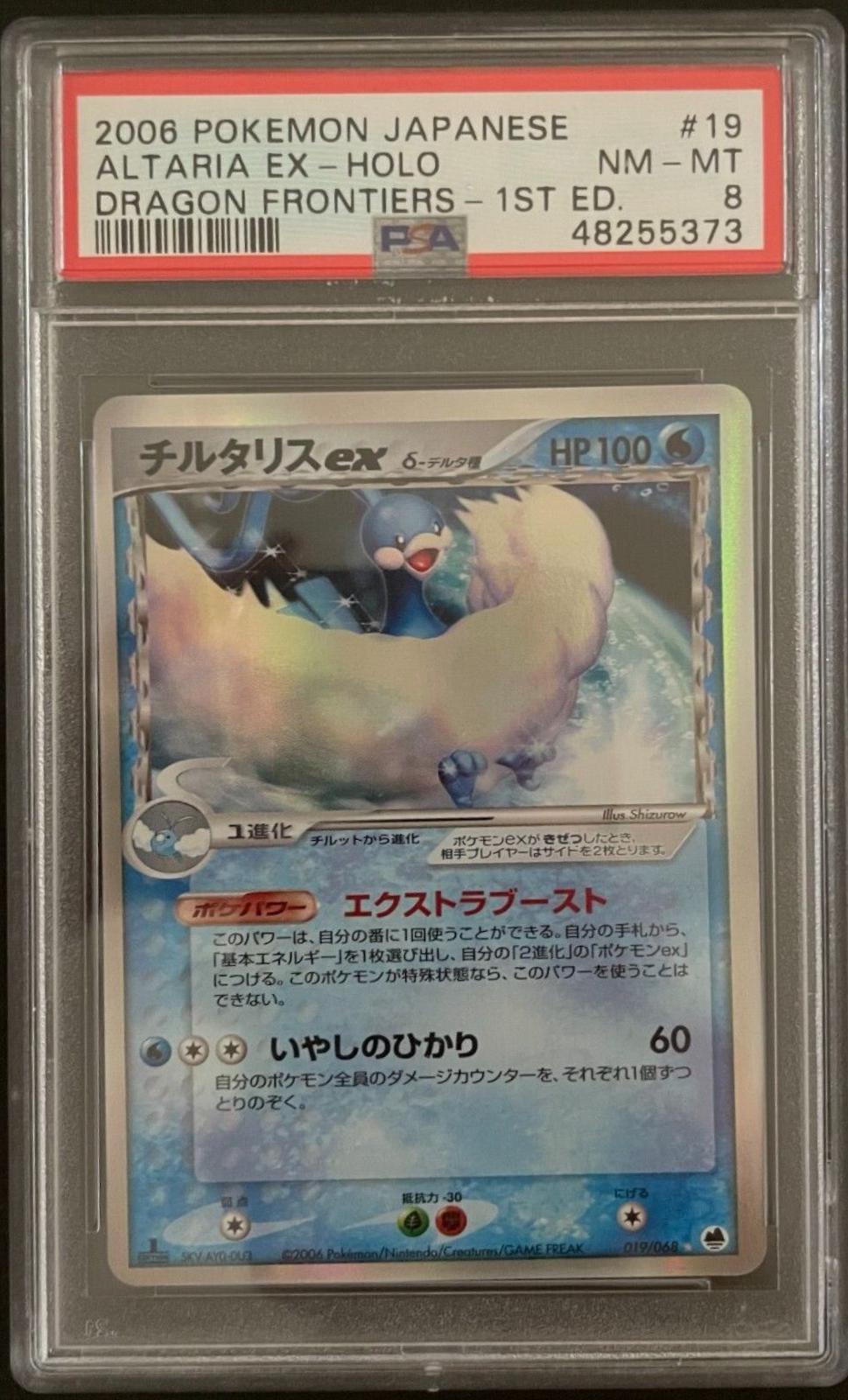 Altaria ex [1st Edition] #19