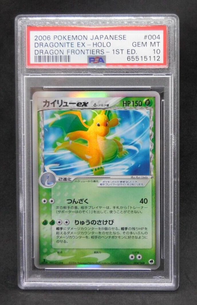 Dragonite ex [1st Edition] #4