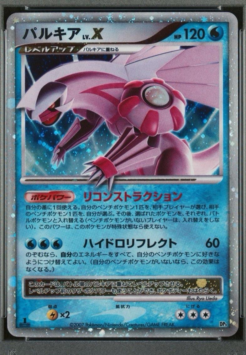 Palkia Lv.X