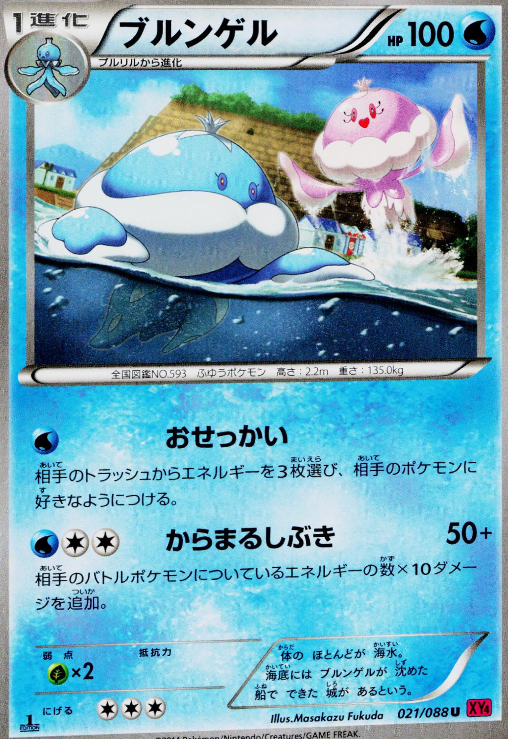 Jellicent #21