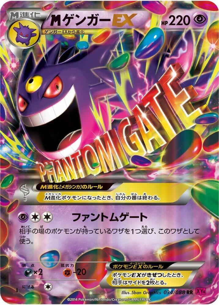 Mega Gengar EX [1st Edition] #34