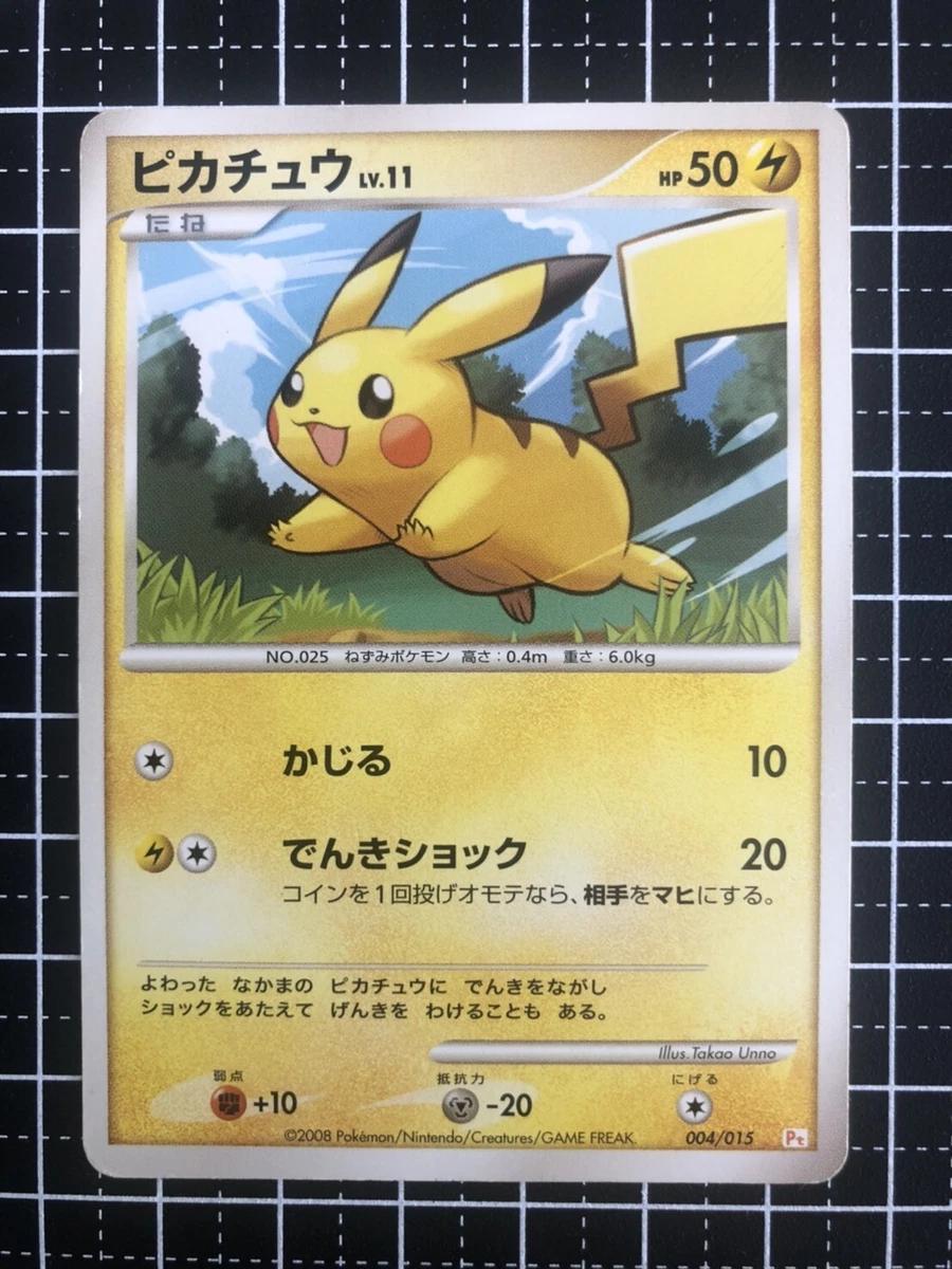 Pikachu #4