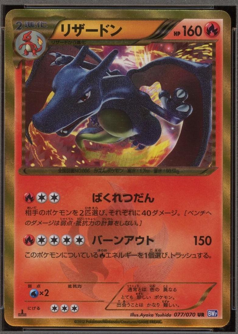 Charizard [1st Edition] #77