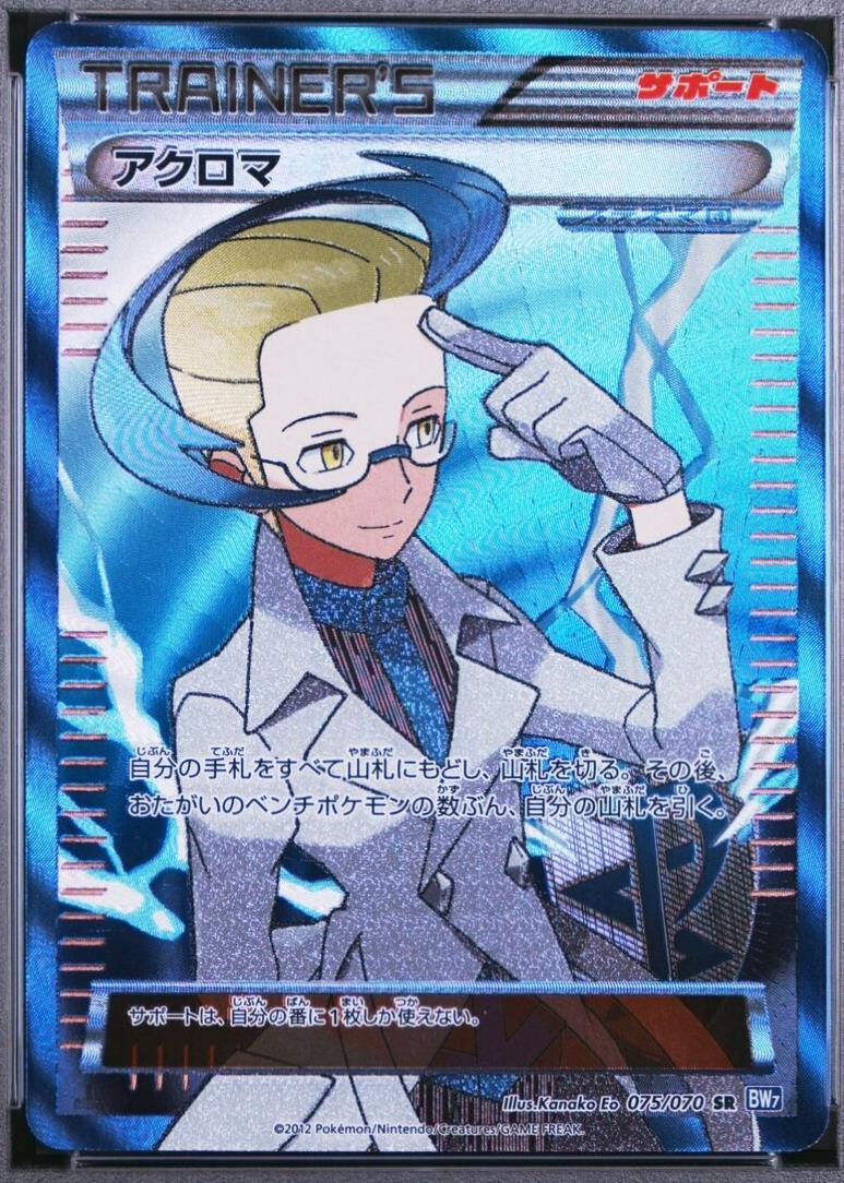 Colress [1st Edition] #75