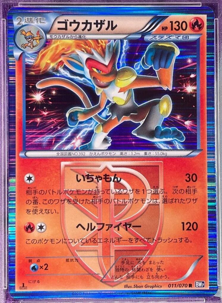Infernape [1st Edition] #11