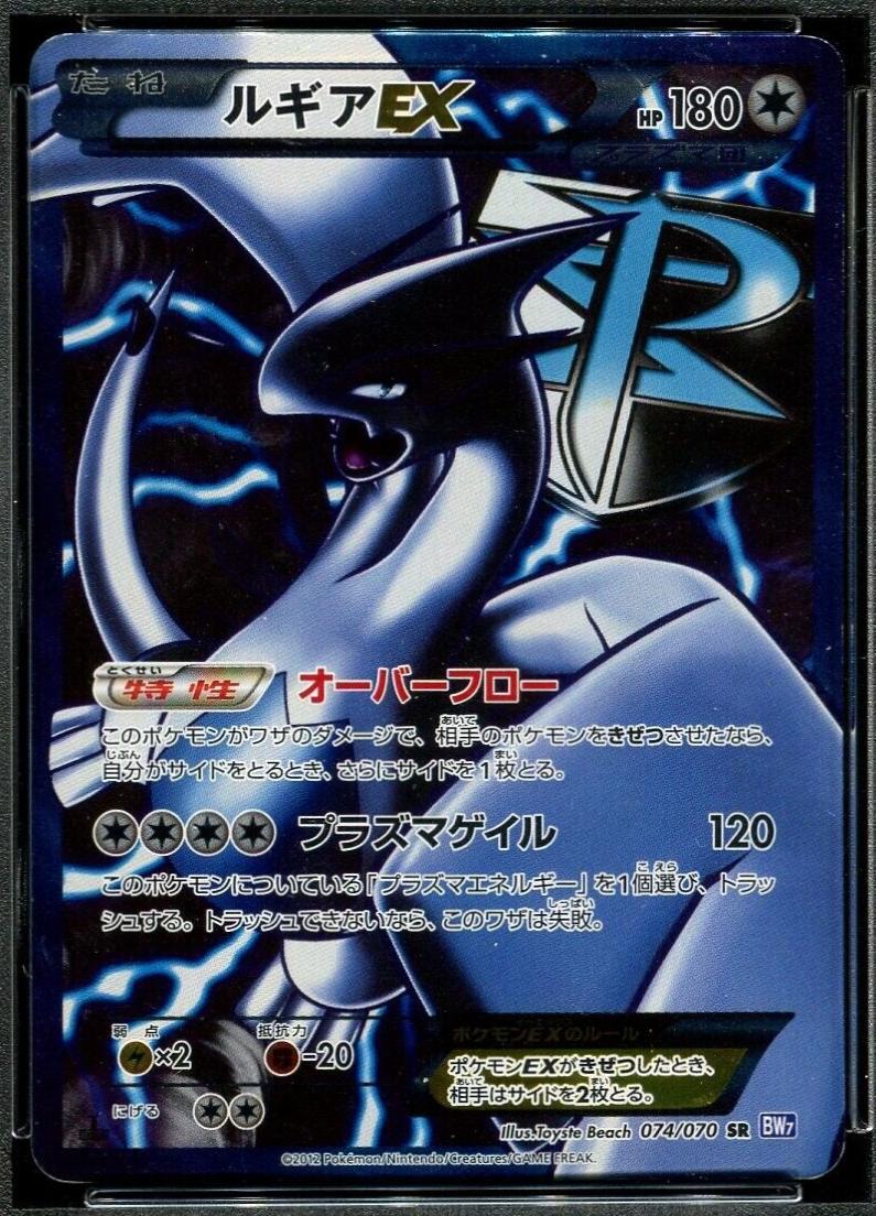 Lugia EX [1st Edition] #74