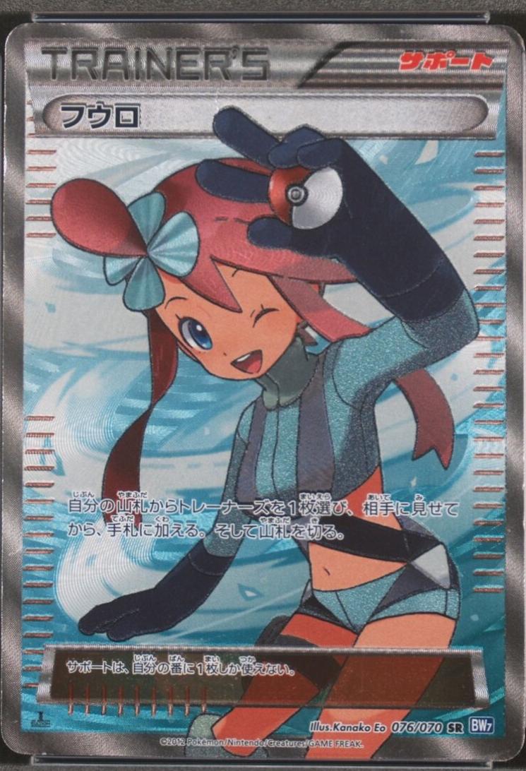 Skyla [1st Edition] #76
