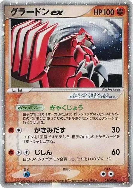 Groudon EX #28/PLAY