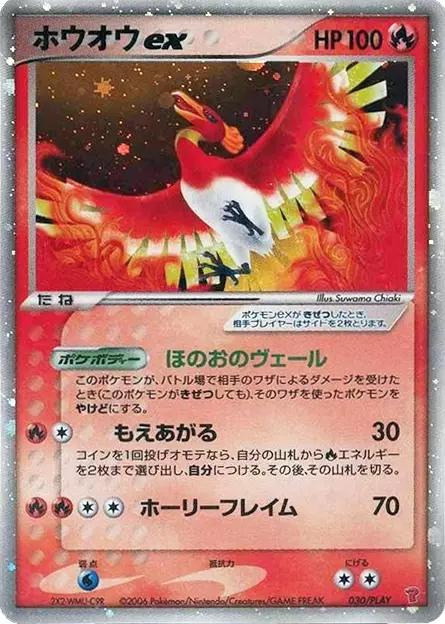 Ho-Oh EX #30/PLAY