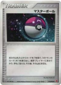 Master Ball #18/PLAY