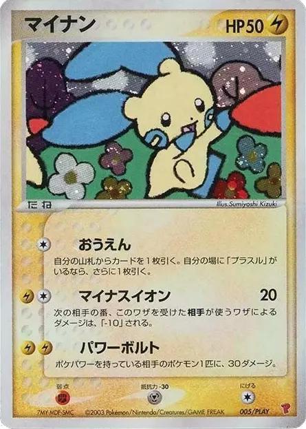 Minun #5/PLAY