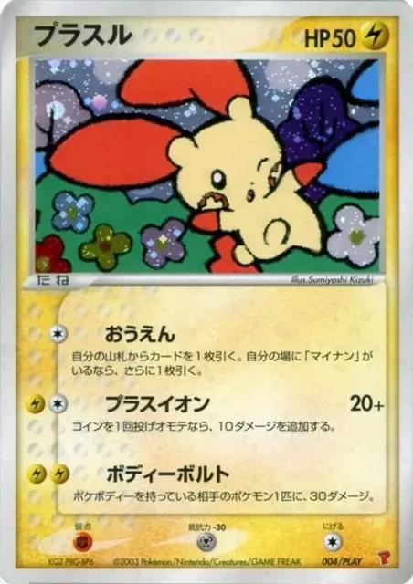 Plusle #4/PLAY