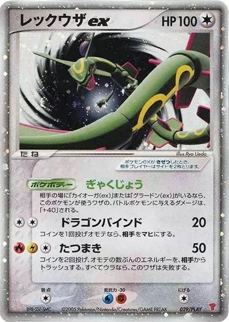 Rayquaza EX #29/PLAY