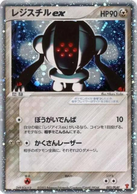 Registeel EX #3/PLAY