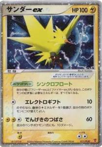 Zapdos EX #11/PLAY