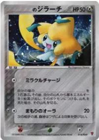 _____'s Jirachi #14/PLAY