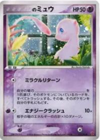 _____'s Mew #13/PLAY