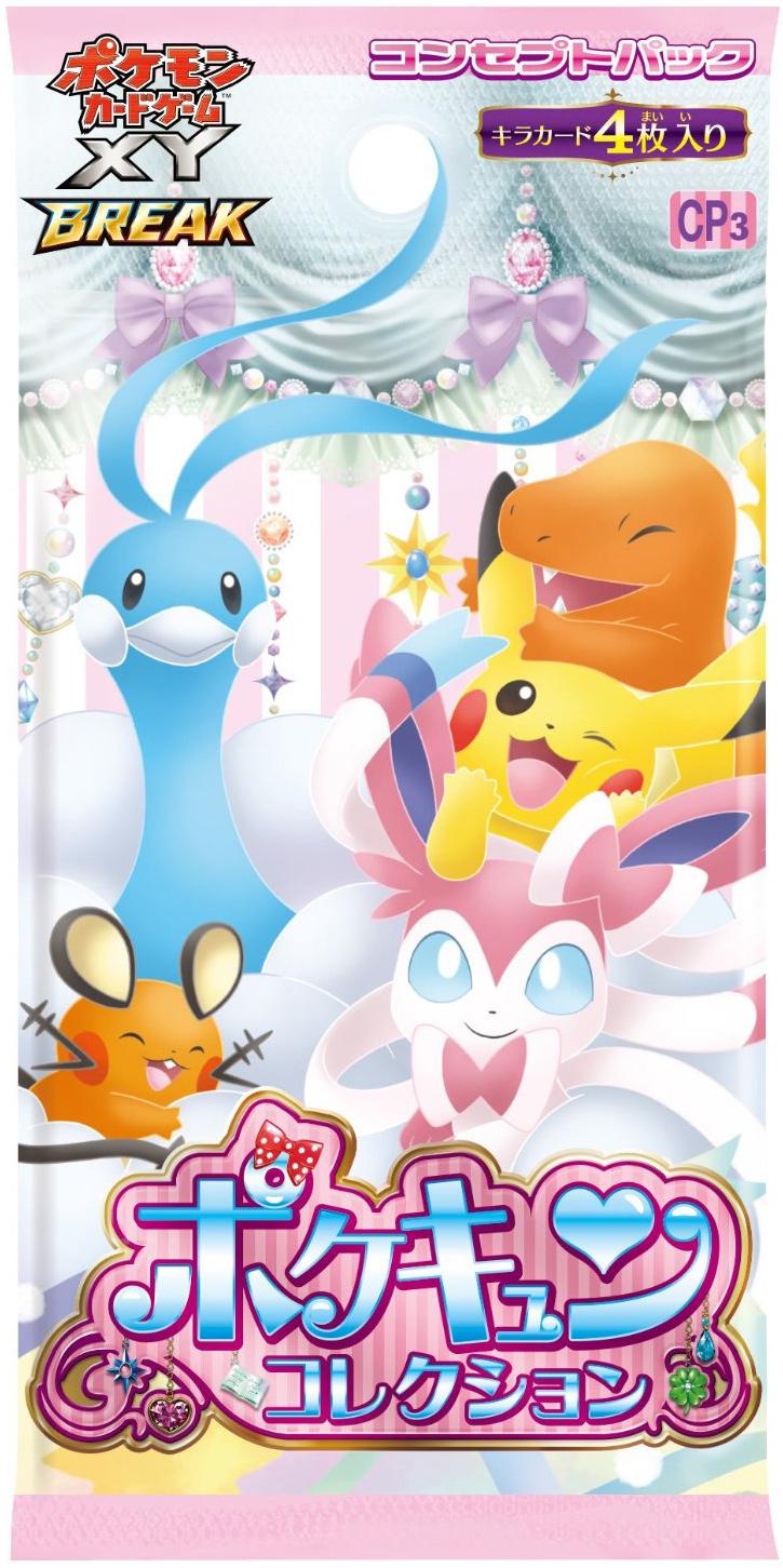 Booster Pack