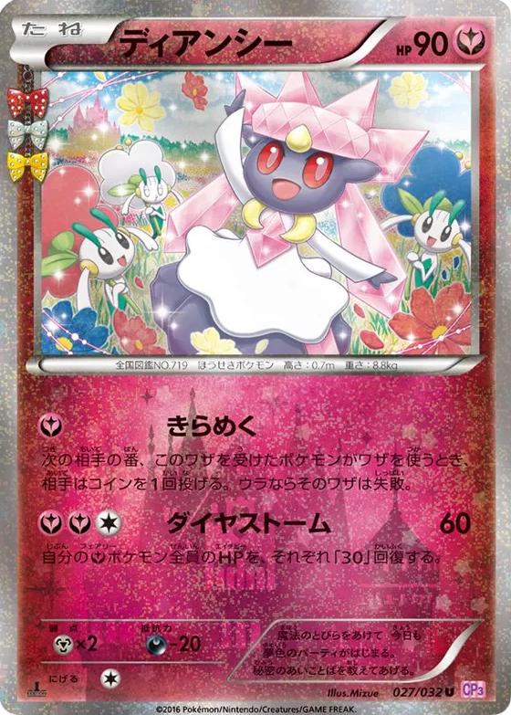 Diancie #27