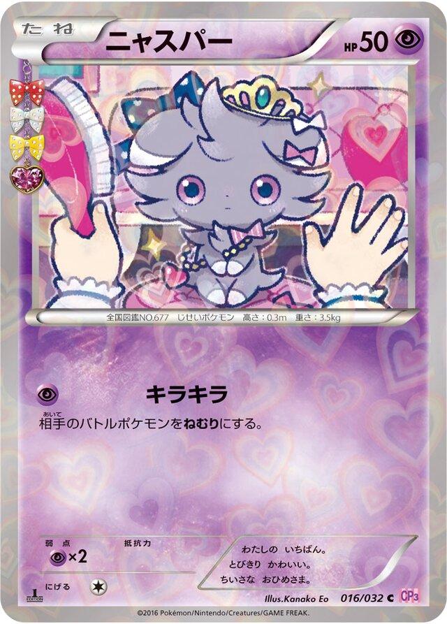 Espurr #16
