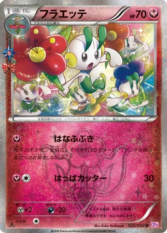 Floette #22