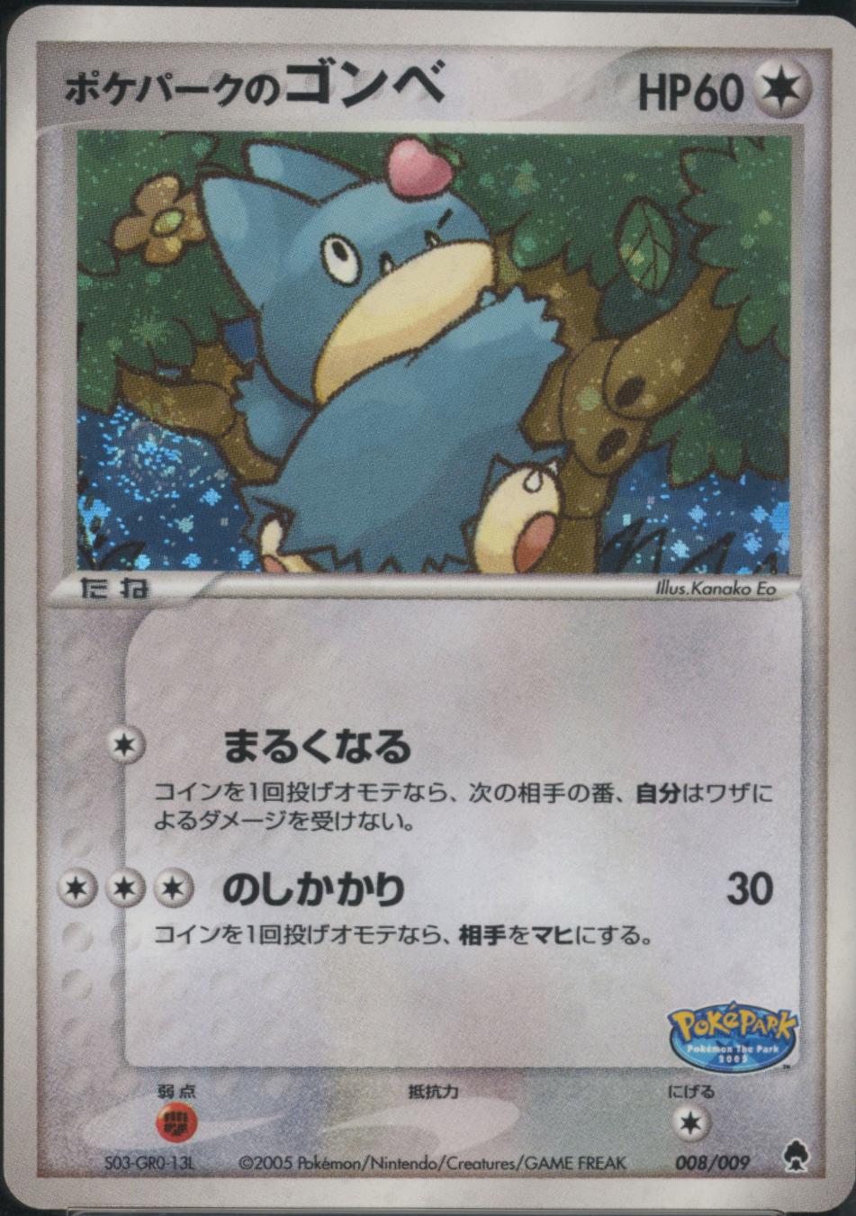 Pokepark's Munchlax-Holo #8