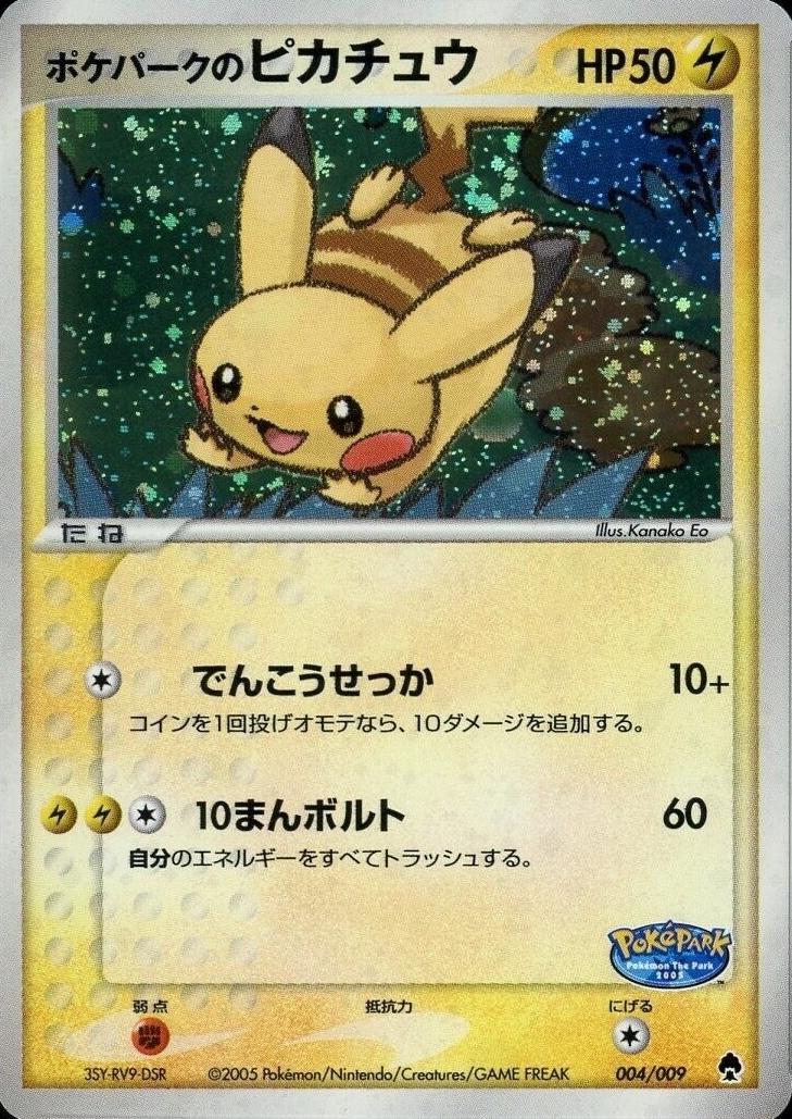 Pokepark's Pikachu-Holo #4