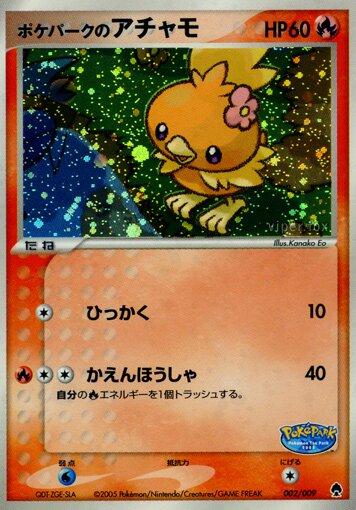 Pokepark's Torchic-Holo #2