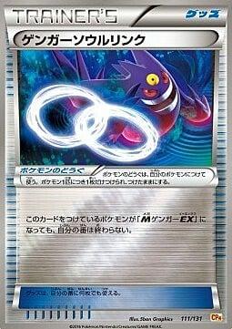Gengar Spirit Link #111