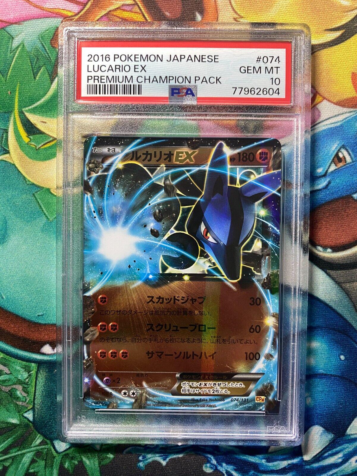 Lucario EX #74