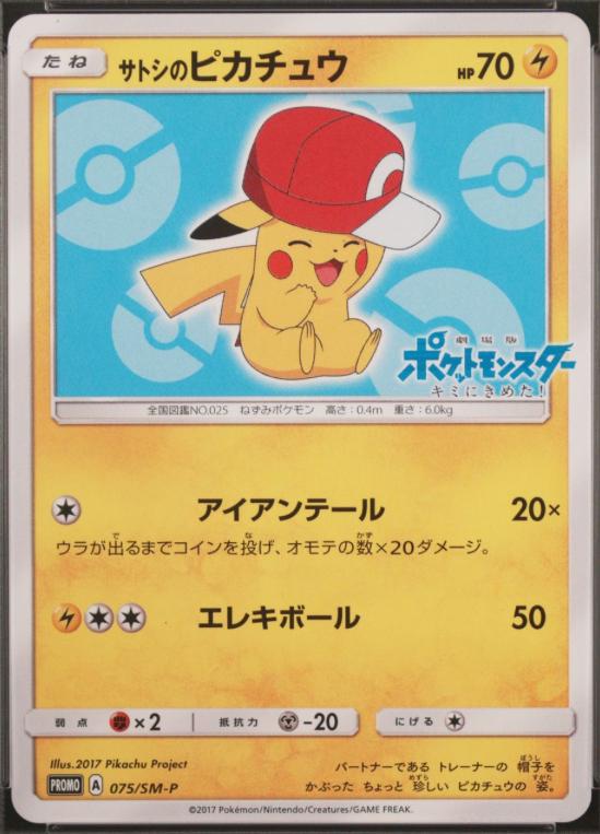 Ash's Pikachu #75/SM-P