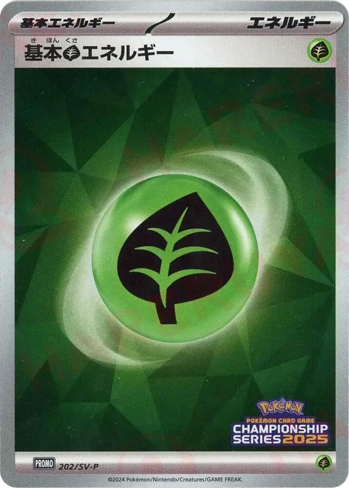 Basic Grass Energy #202/SV-P