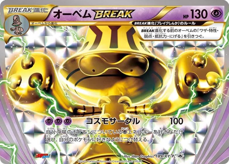 Beheeyem BREAK #189/XY-P