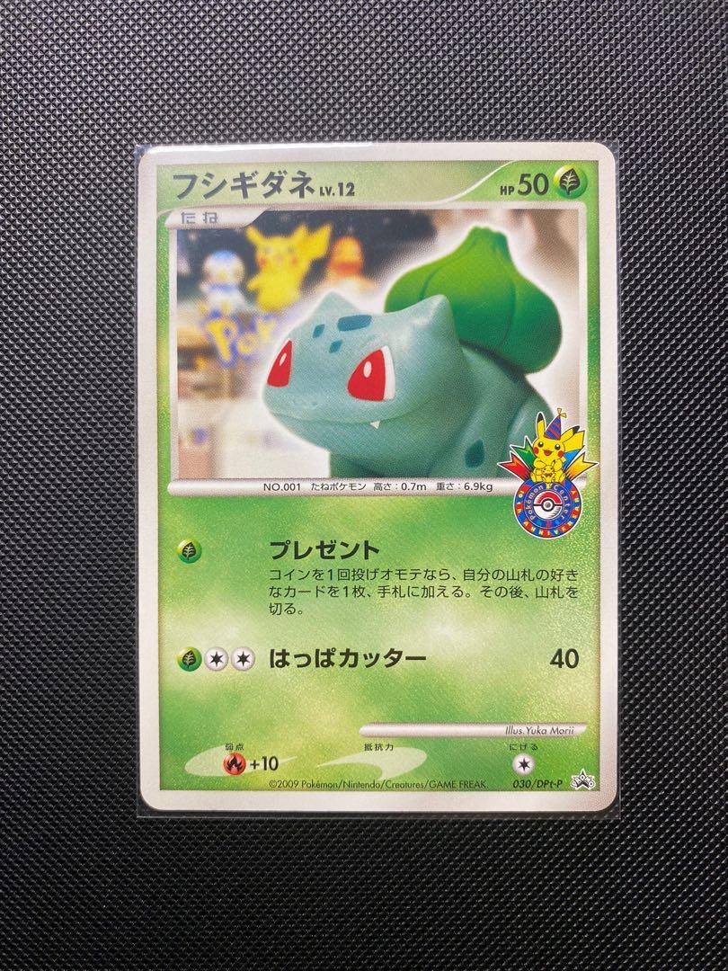 Bulbasaur #30/DPt-P